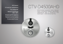 Вызывная панель CTV-D4500AHD
