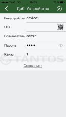 Видеодомофон Tantos Rocky HD Wi-Fi 